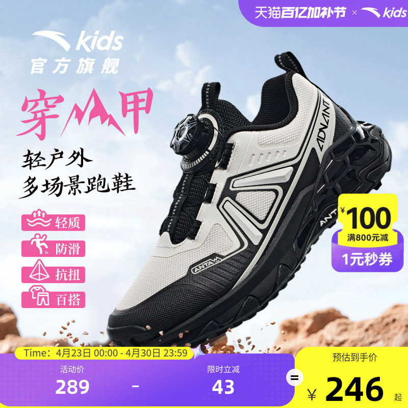 官方正品安踏儿童运动鞋女童鞋子跑步鞋登山鞋纽扣户外跑鞋