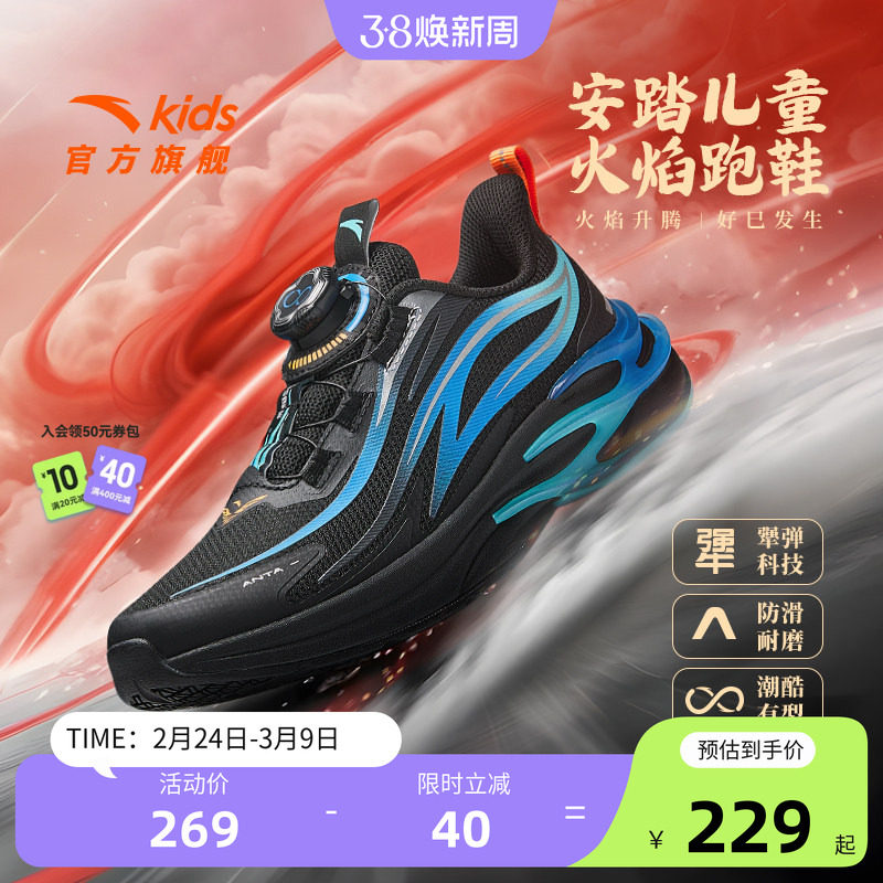 安踏儿童鞋男童运动鞋火焰跑鞋2025秋冬款男童鞋子专业跑鞋纽扣鞋