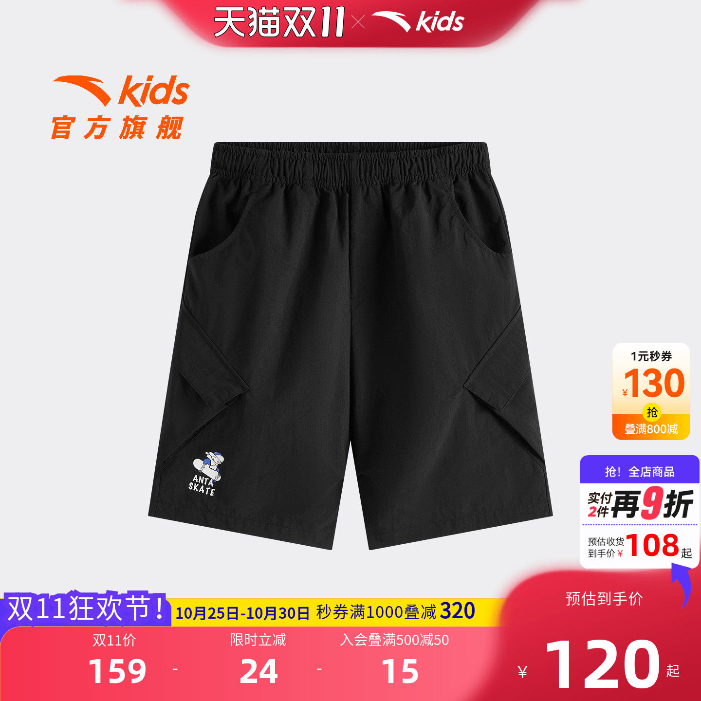 安踏儿童男大童五分裤