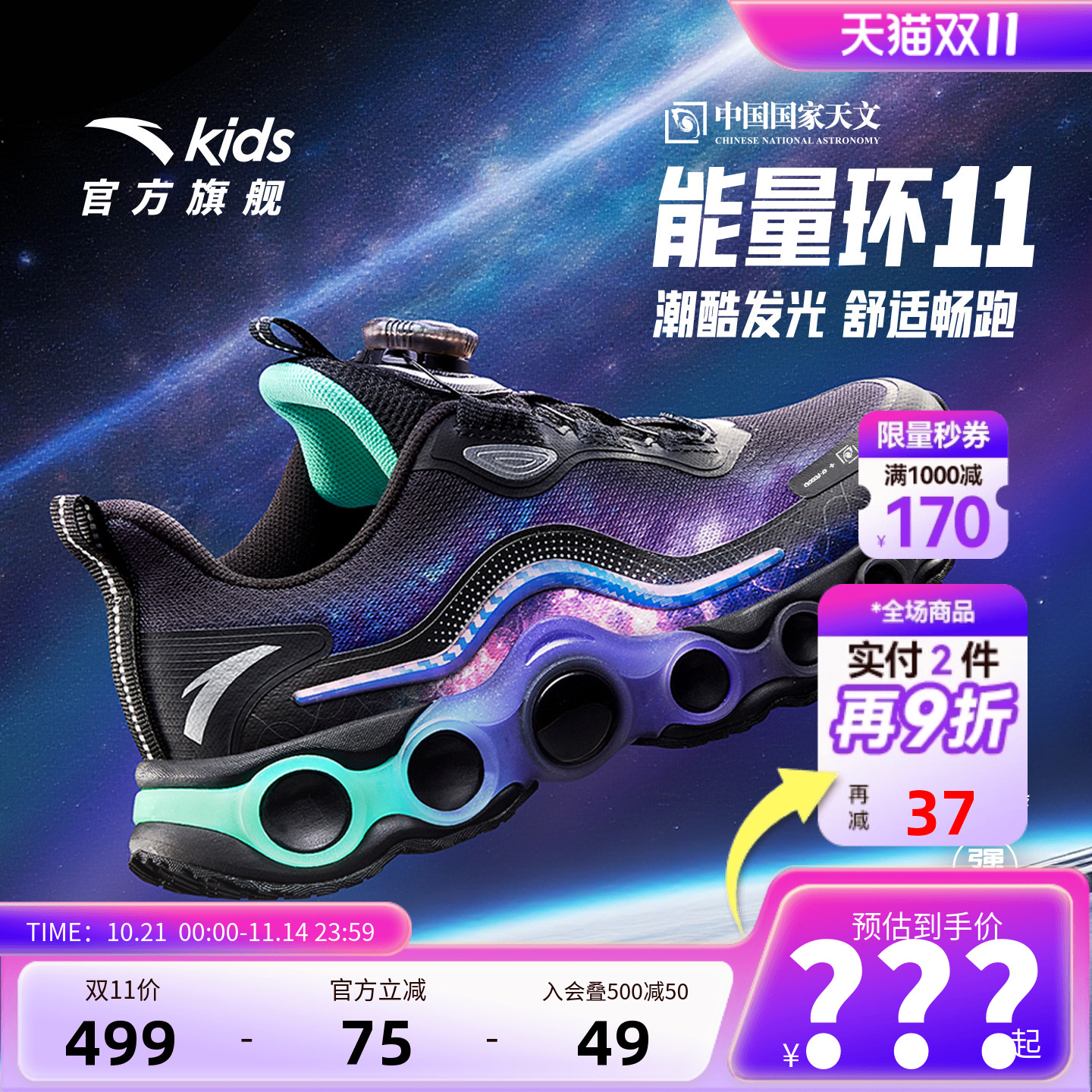 安踏儿童鞋能量环11儿童跑鞋2025冬季潮酷运动鞋大童新款旋钮童鞋