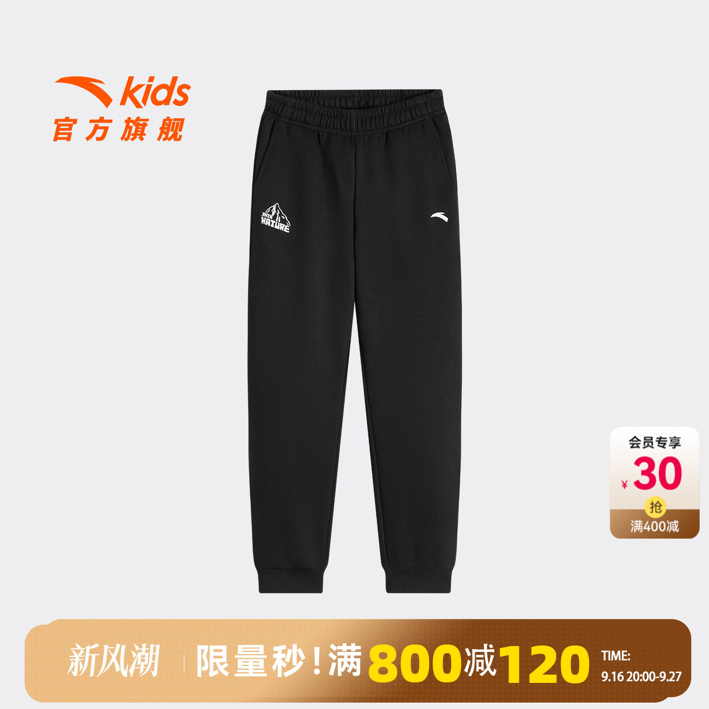 安踏儿童男大童运动长裤加绒裤