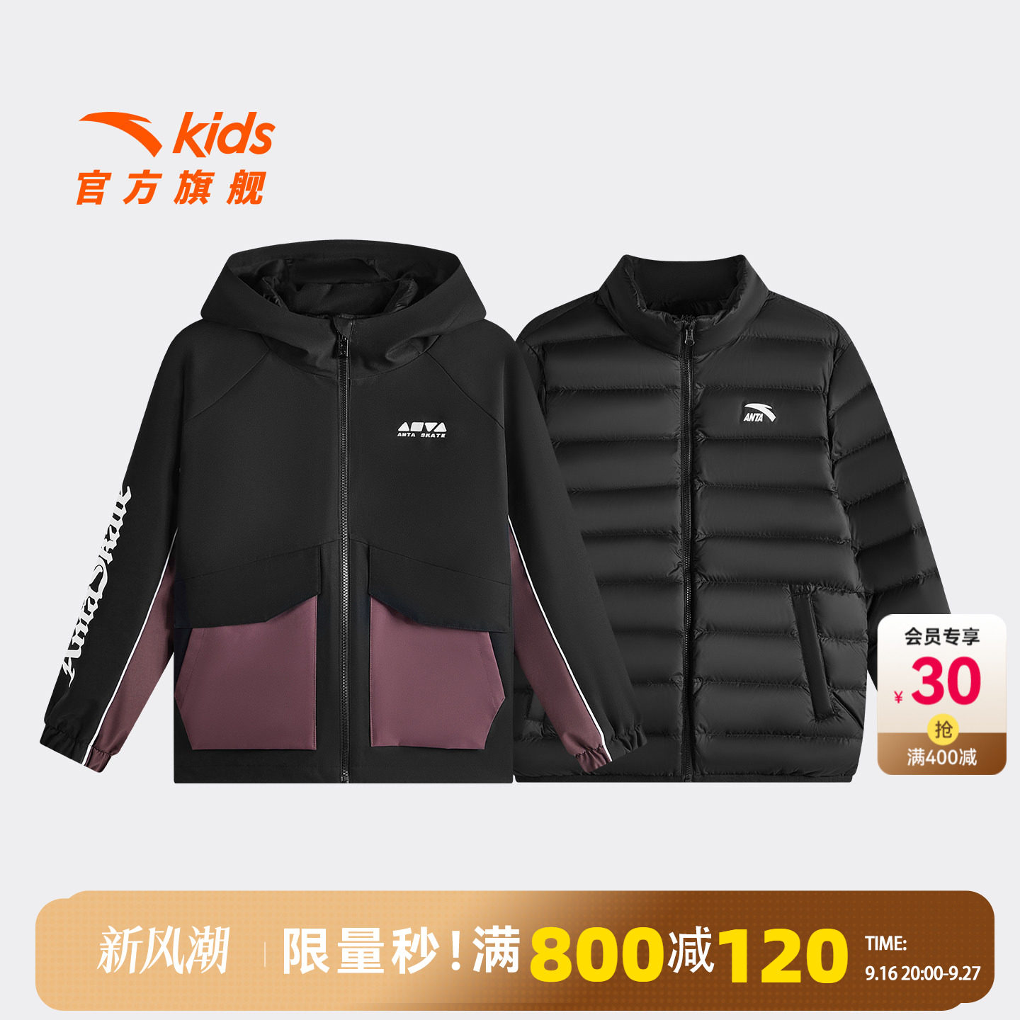 安踏儿童男大童两件套上衣