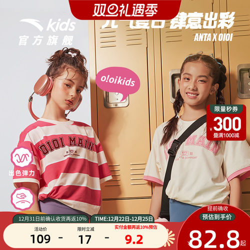 安踏儿童短T透气亲肤