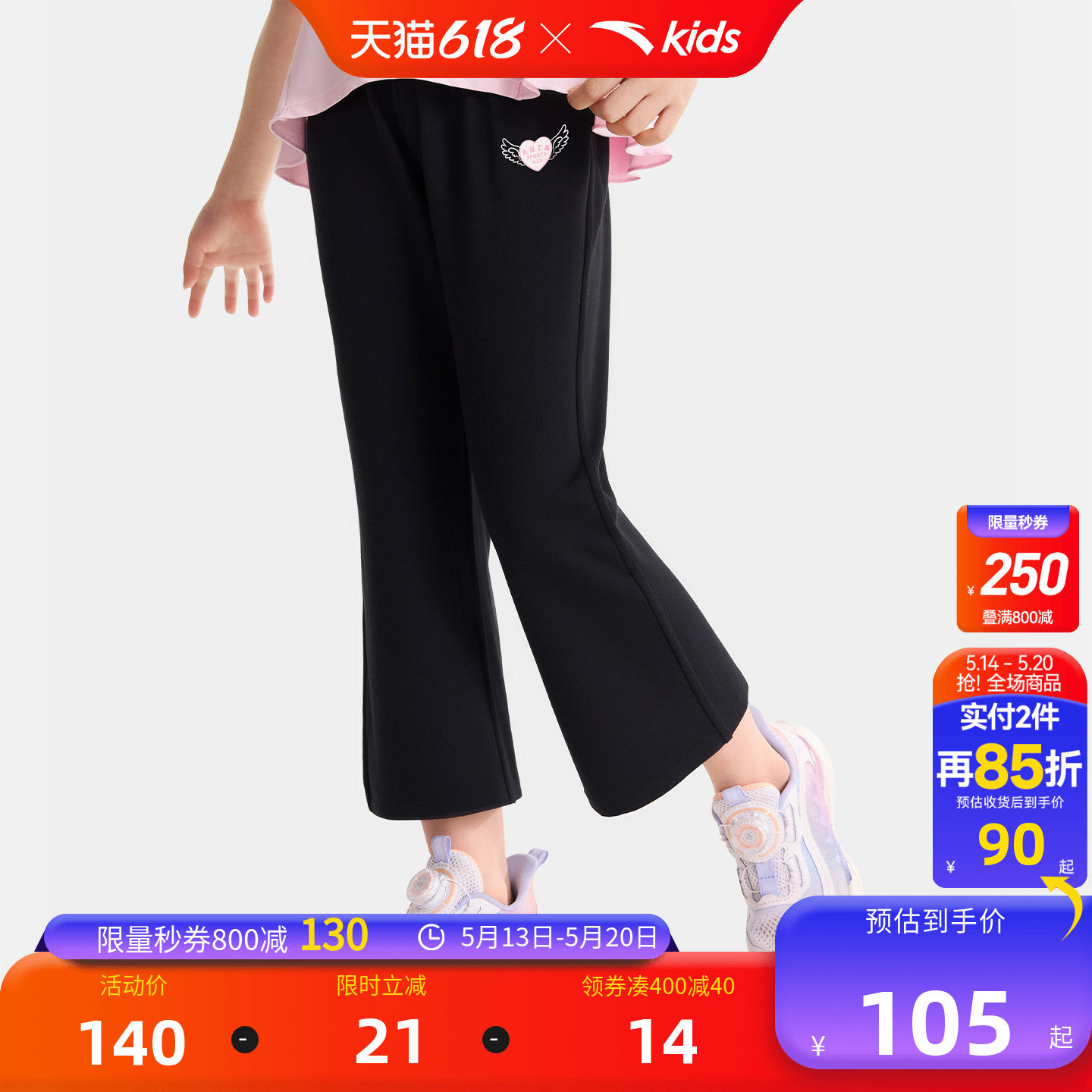 小马宝莉联名安踏儿童女小童针织运动长裤2026年夏季新款修身裤子