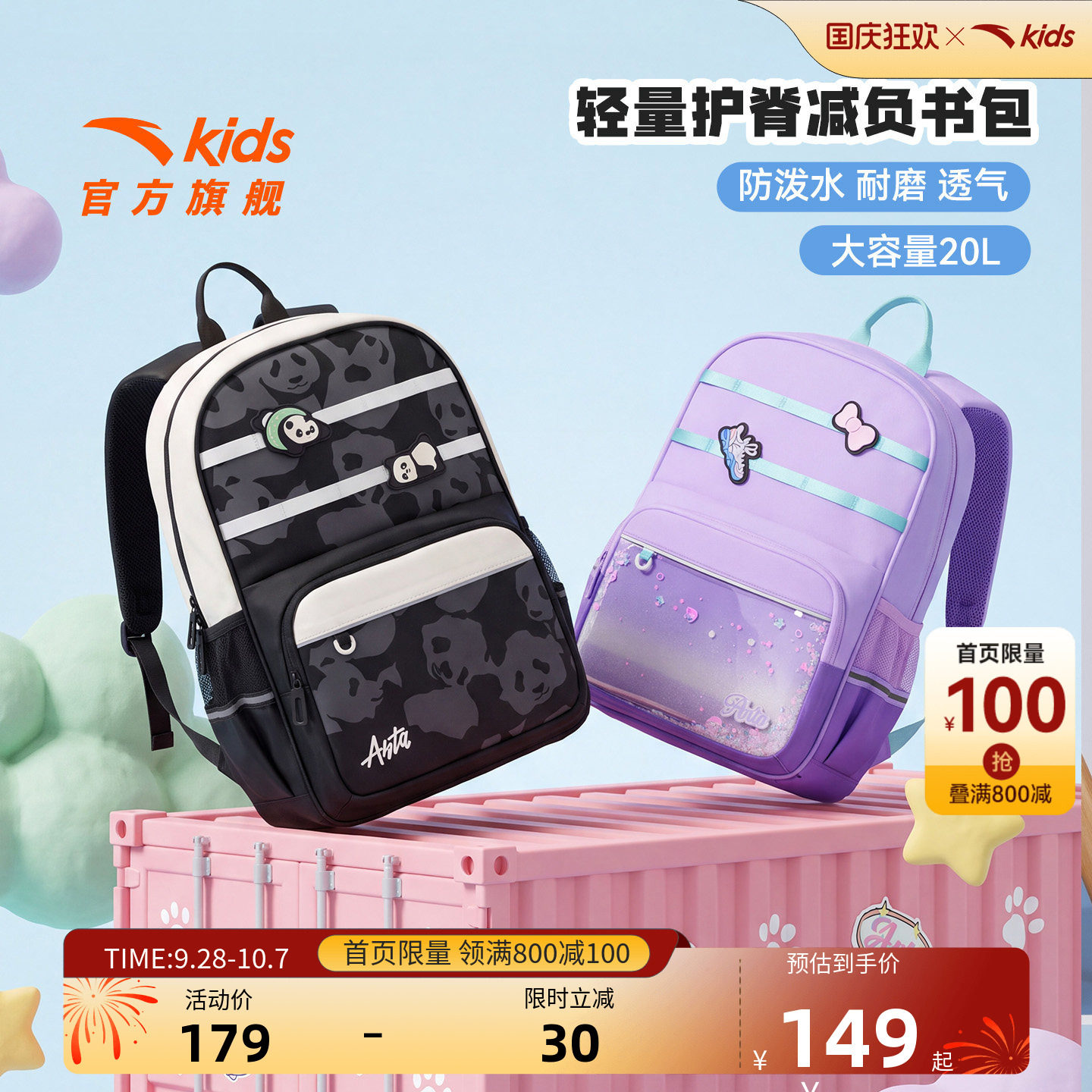 安踏儿童男女童双肩背包