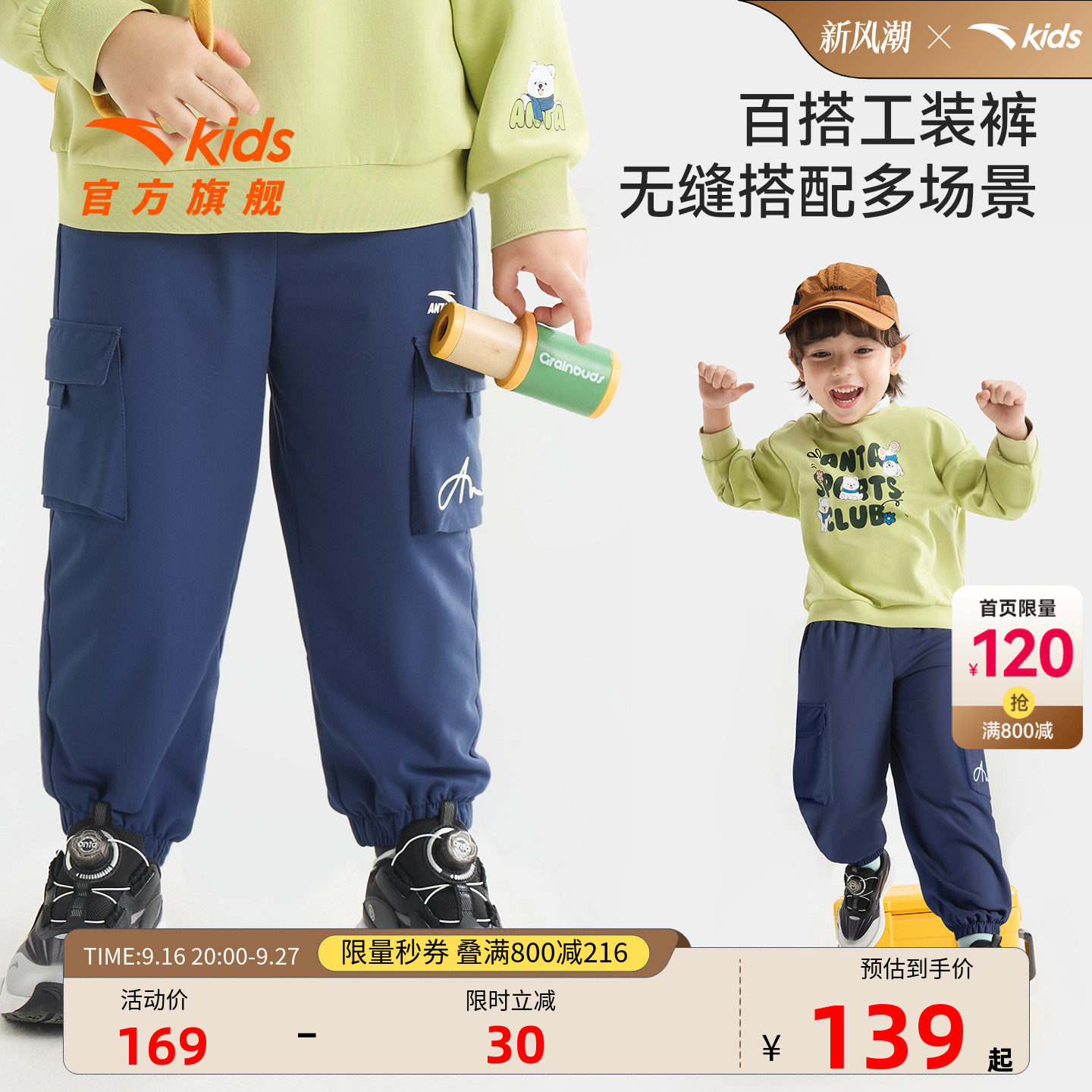 安踏儿童男小童运动长裤