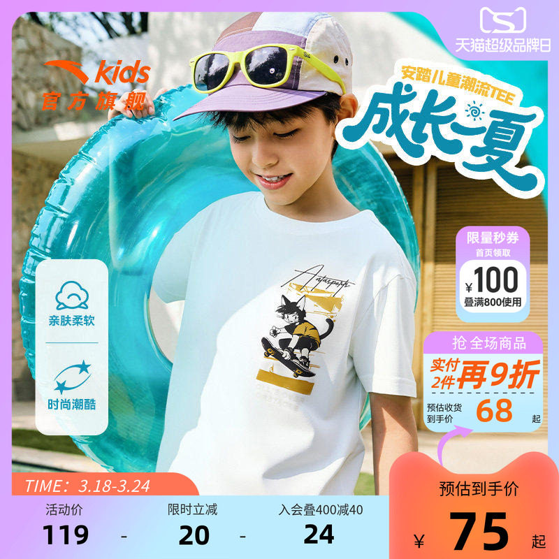 安踏儿童T恤男童纯棉短袖2026年夏新款男孩白色印花宽松短T透气