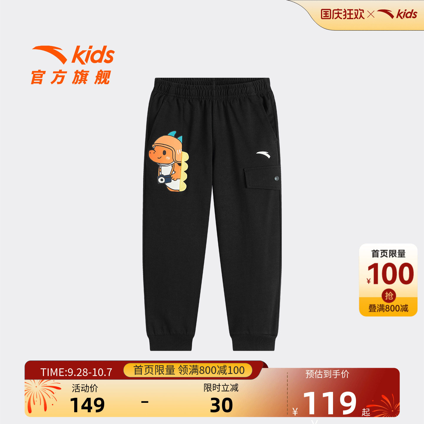 安踏儿童男小童针织运动长裤