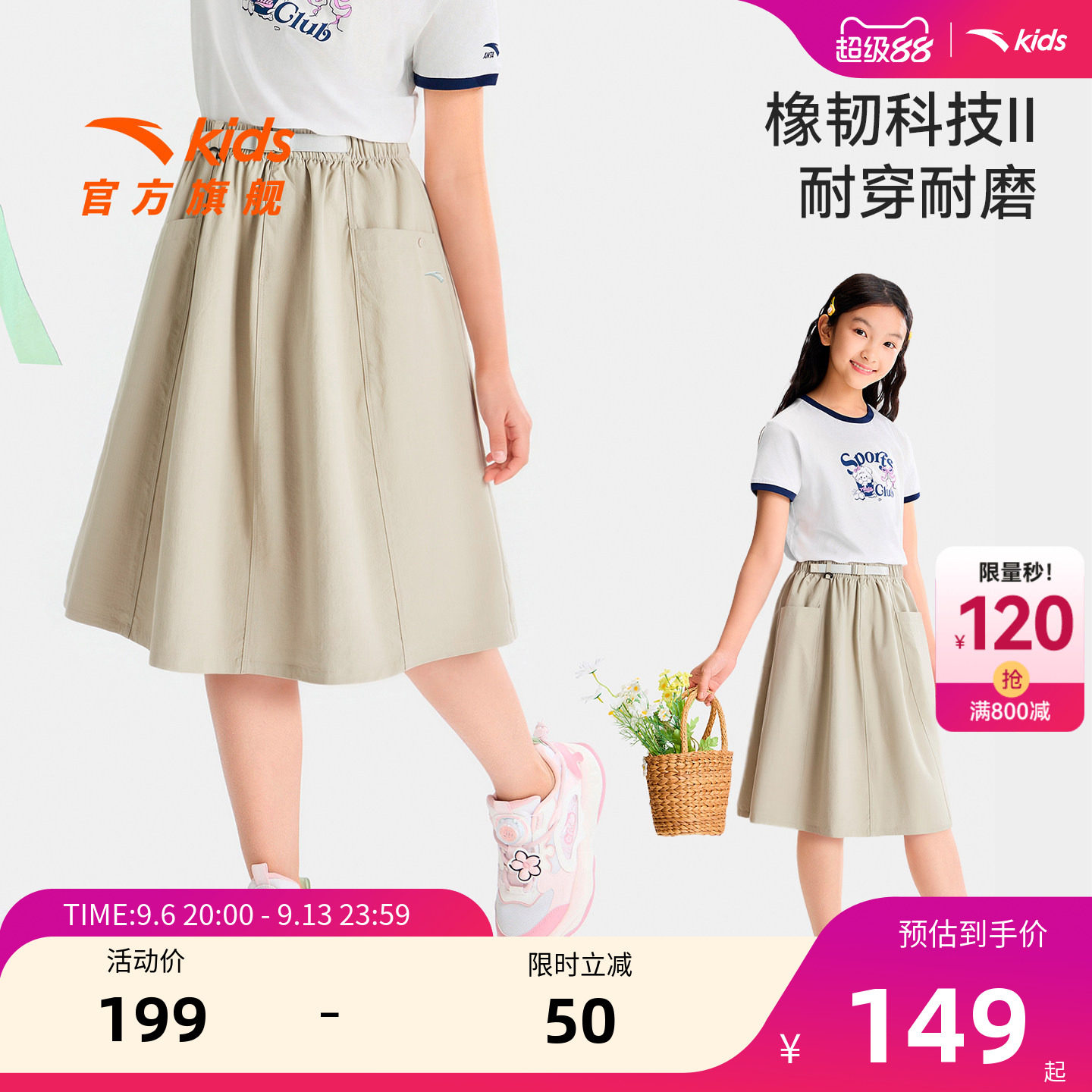 安踏儿童女大童半身裙