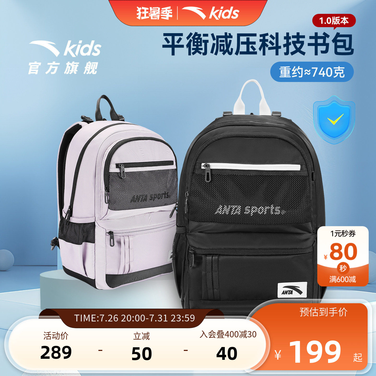 安踏儿童男女童双肩背包2026新款大容量小学生防泼水护脊减负书包