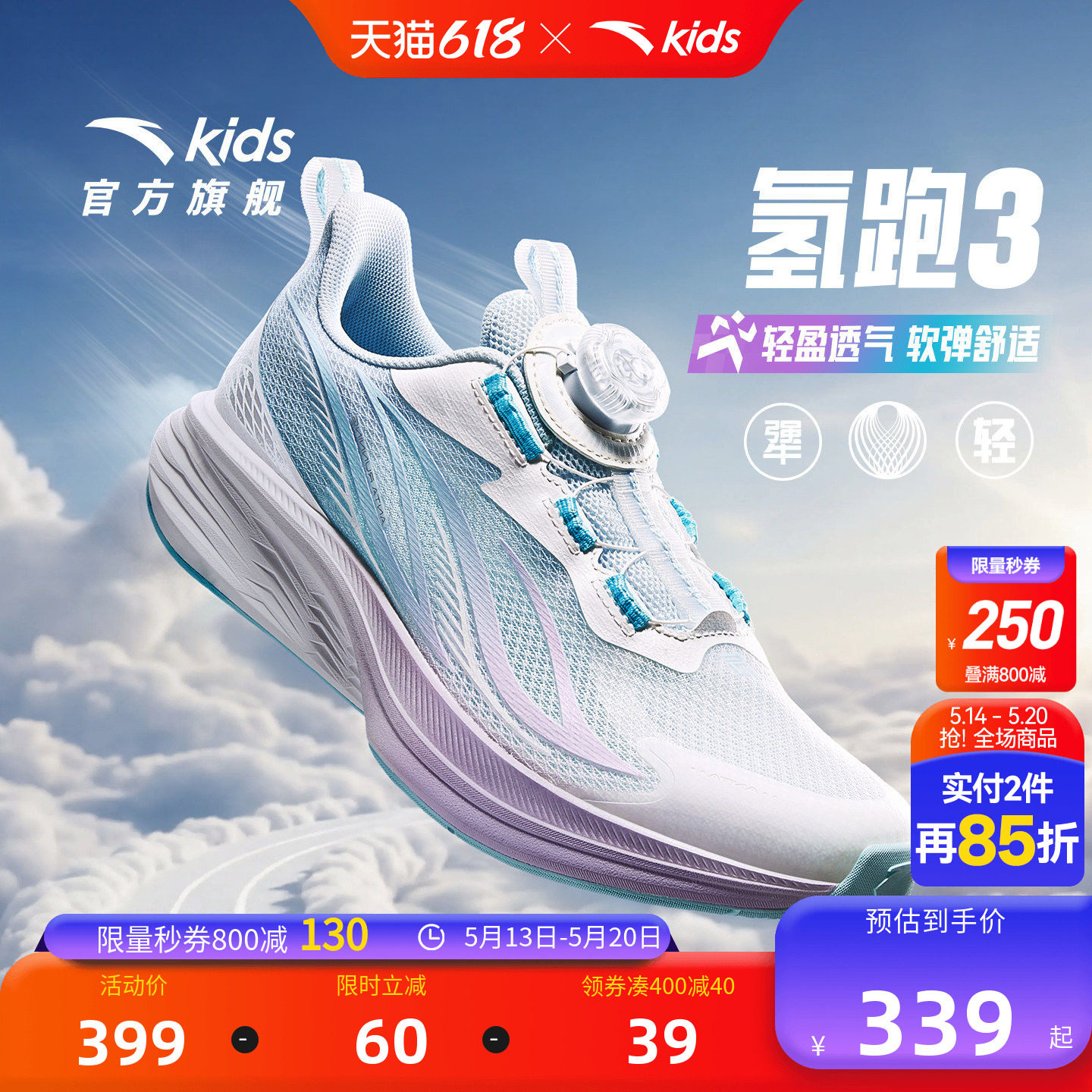 安踏儿童鞋氢跑运动鞋儿童女童跑鞋2026夏新款旋钮跑步鞋日常休闲