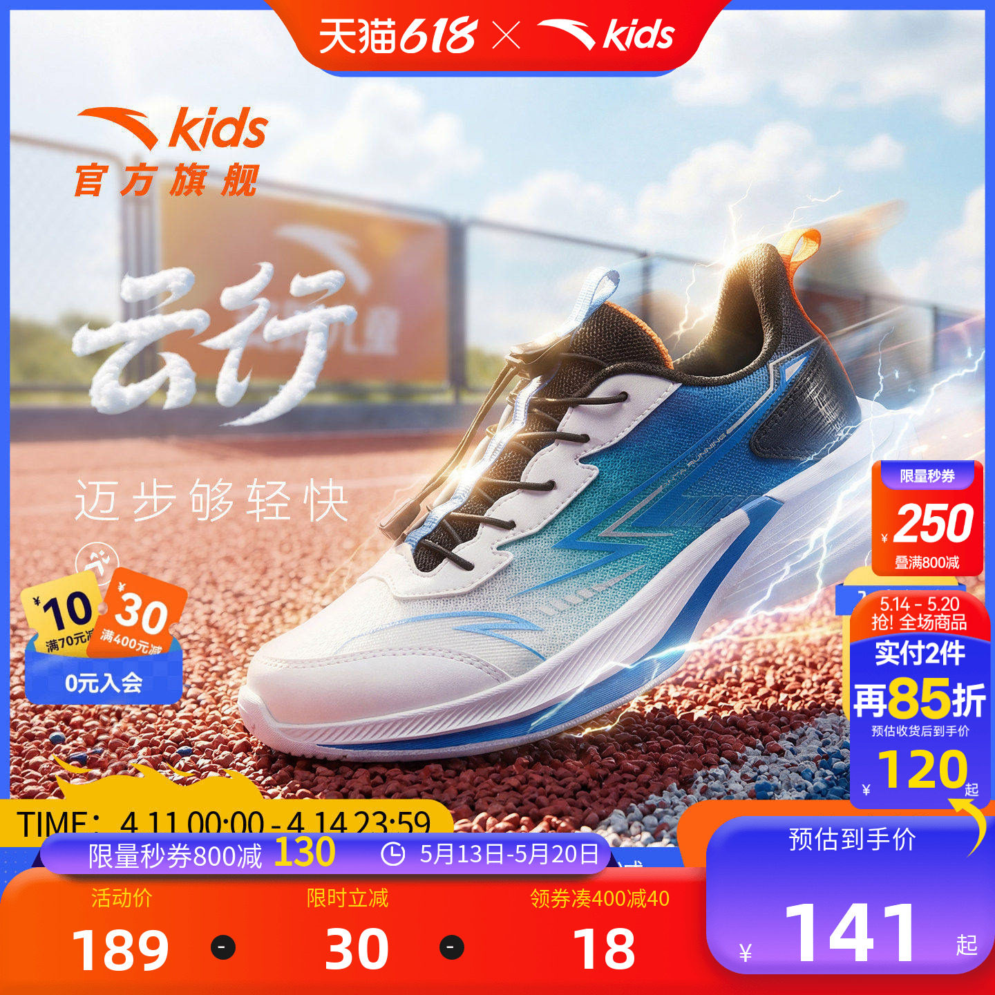 安踏儿童云行男童跑鞋2026春夏季新款透气大童运动鞋校园跑步鞋