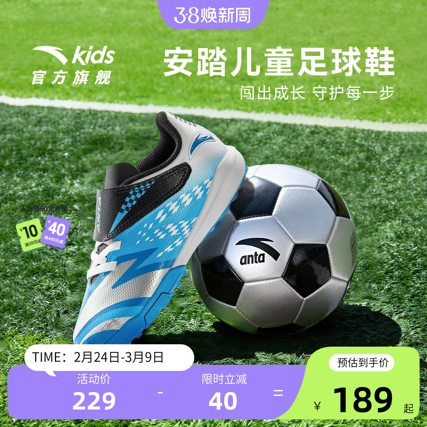 【星火TF碎钉】安踏儿童足球鞋男大童皮面减震童鞋训练防滑运动鞋