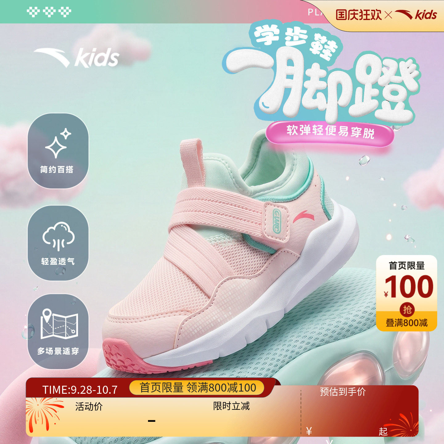 安踏学步鞋男女宝宝鞋子