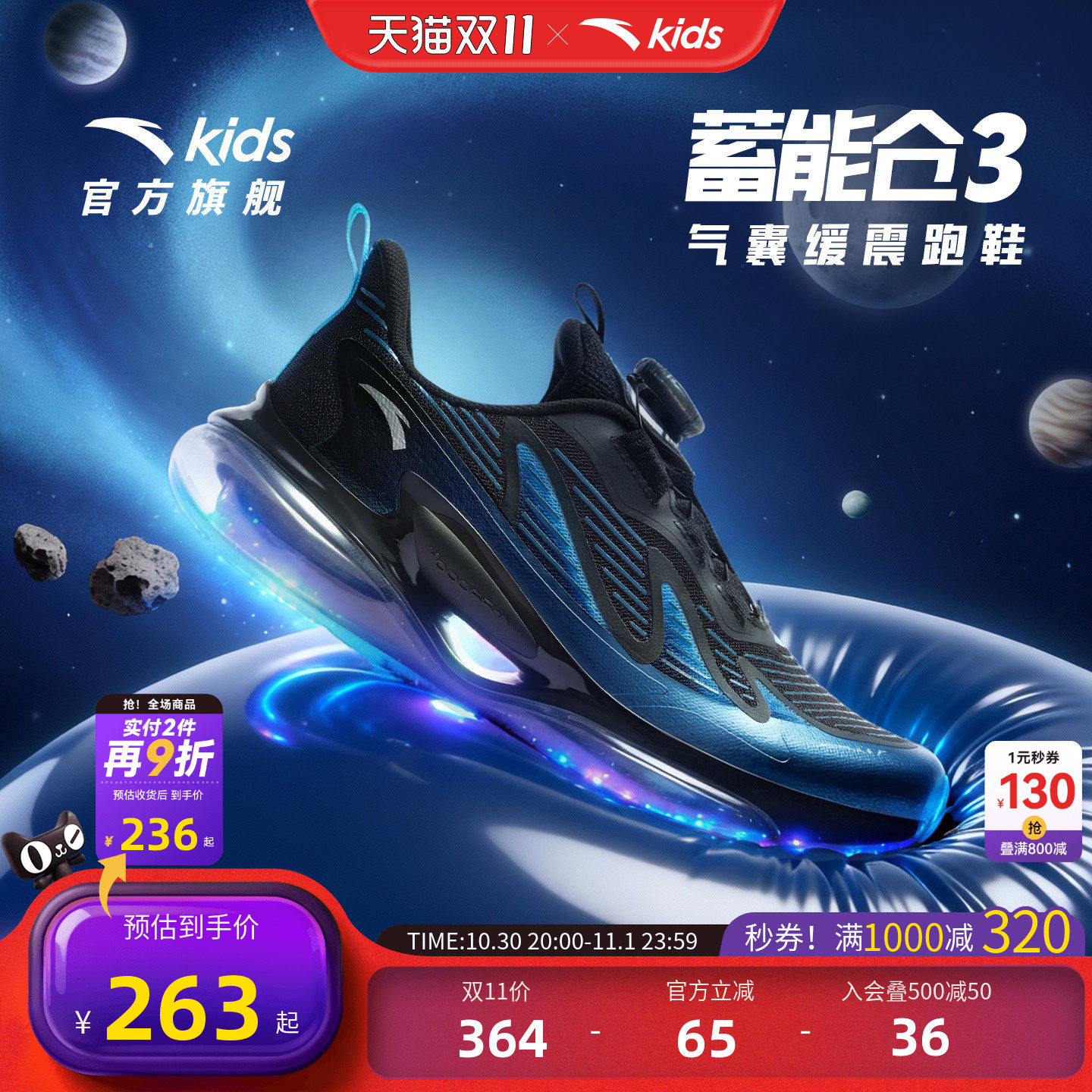 安踏童鞋运动鞋儿童潮酷蓄能仓3男大童跑鞋2026年新款校园跑步鞋