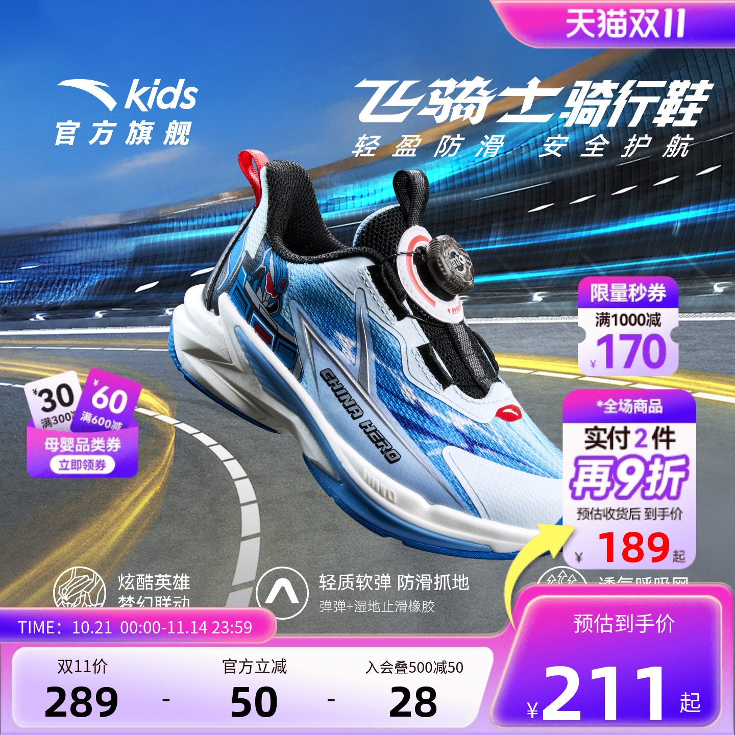 安踏儿童男童飞骑士平衡车鞋2025秋季新款小童跑鞋纽扣运动鞋专业