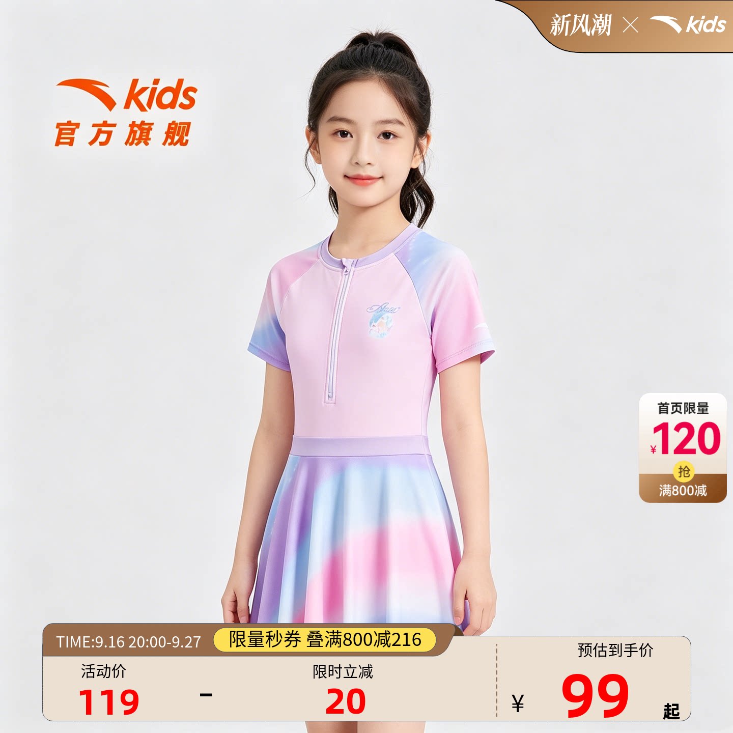儿童专业游泳泳衣套装