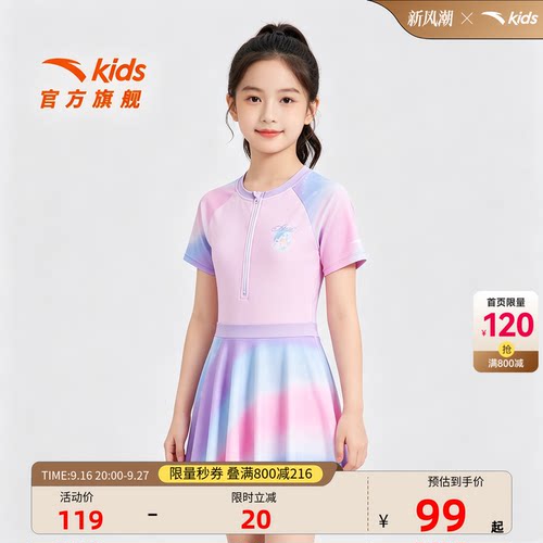 儿童专业游泳泳衣套装