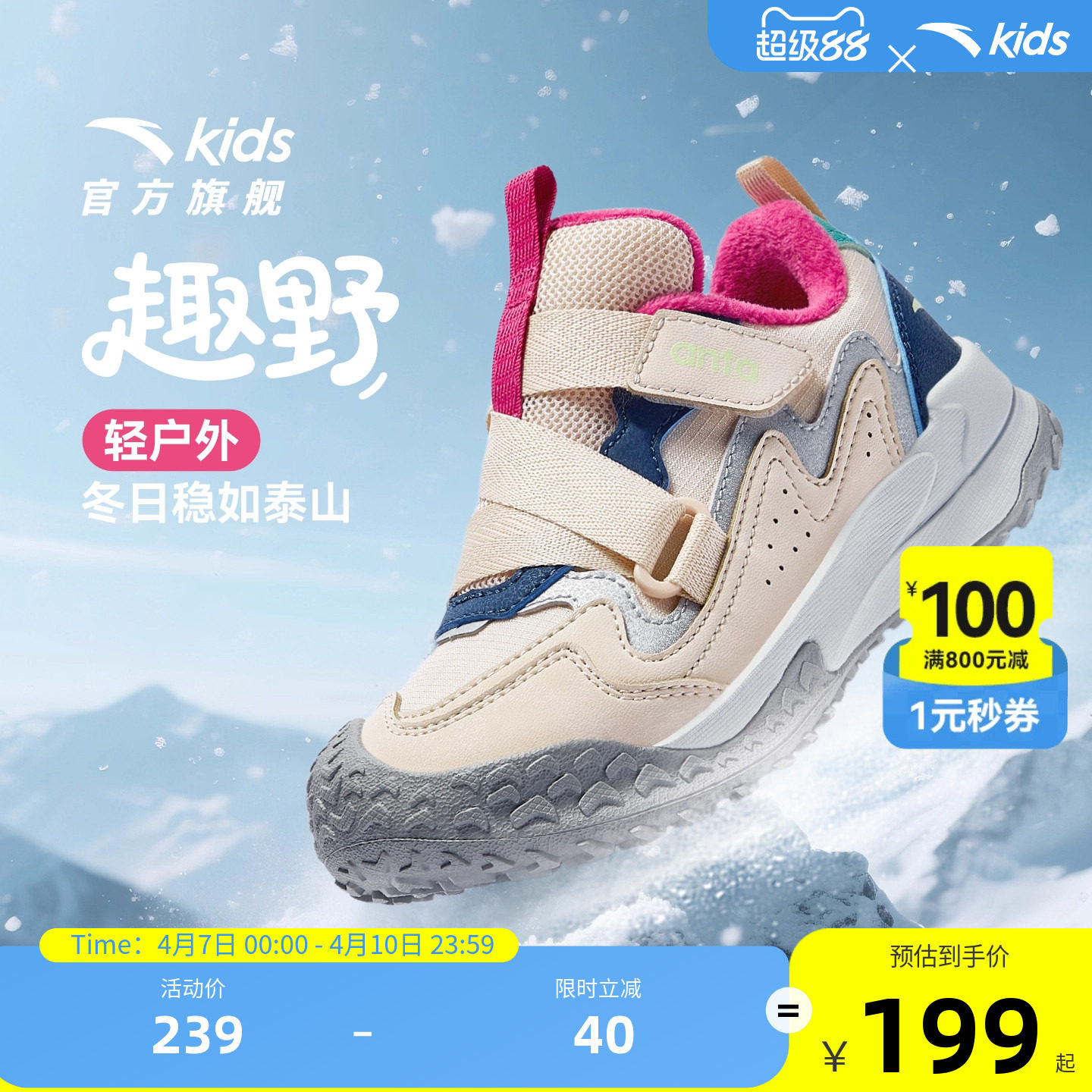 安踏儿童运动鞋女小童鞋舒适冬新款一脚蹬户外休闲闪穿鞋加绒棉鞋