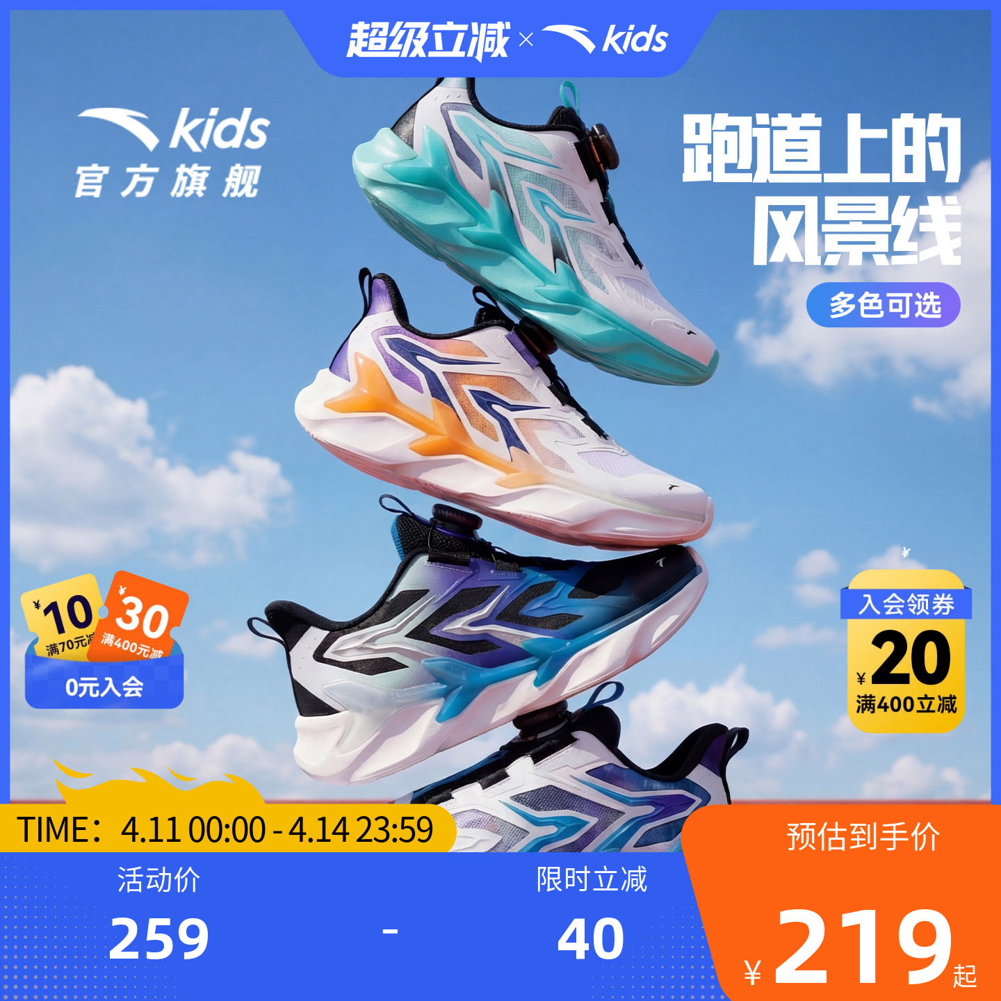 安踏男童鞋子网面透气弓速儿童运动鞋春季新品犟弹大童跑步鞋适用