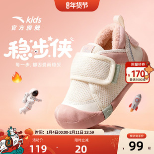 安踏儿童鞋学步鞋2025秋冬新款加绒保暖二棉鞋女宝宝幼儿园运动鞋