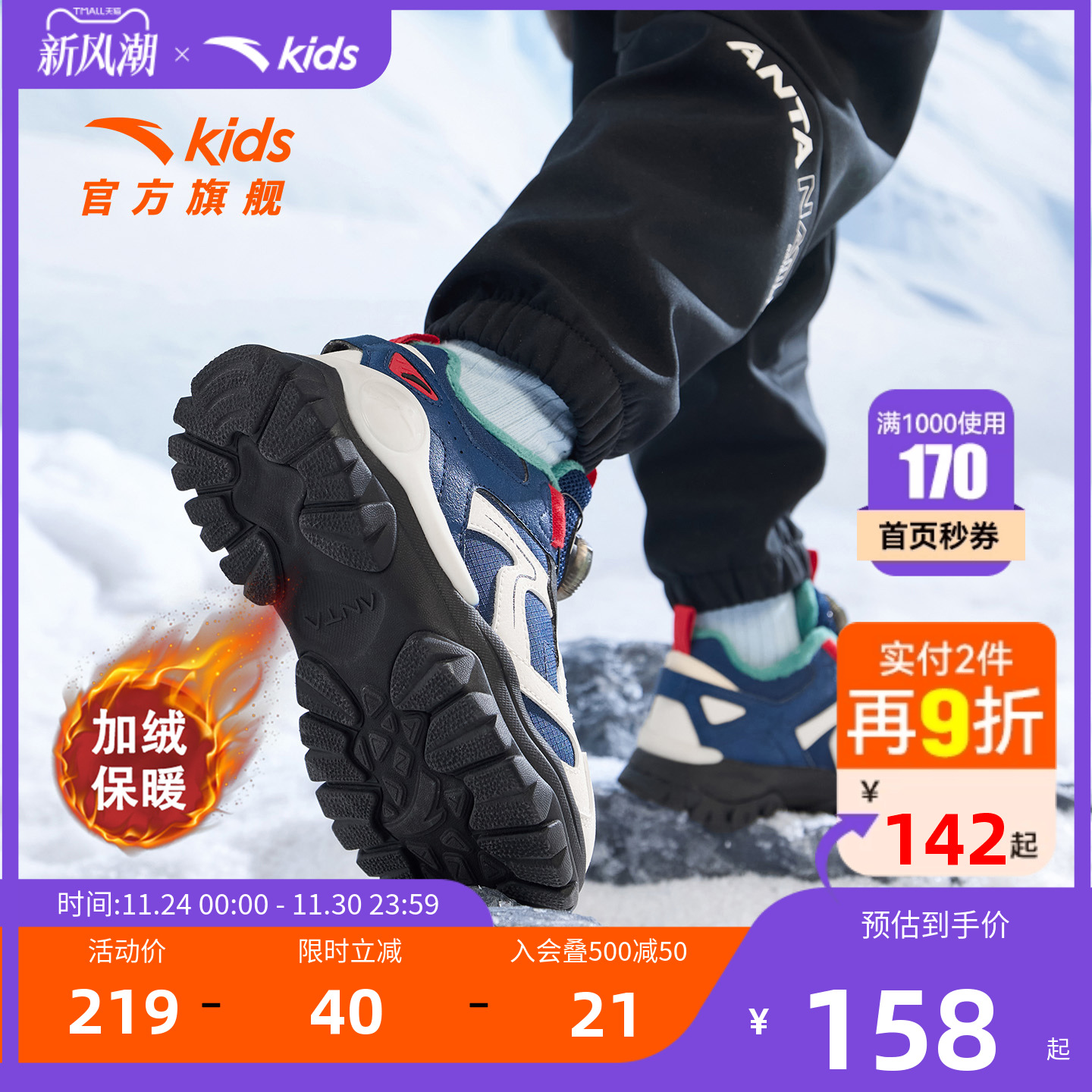 安踏儿童运动鞋校园跑步鞋