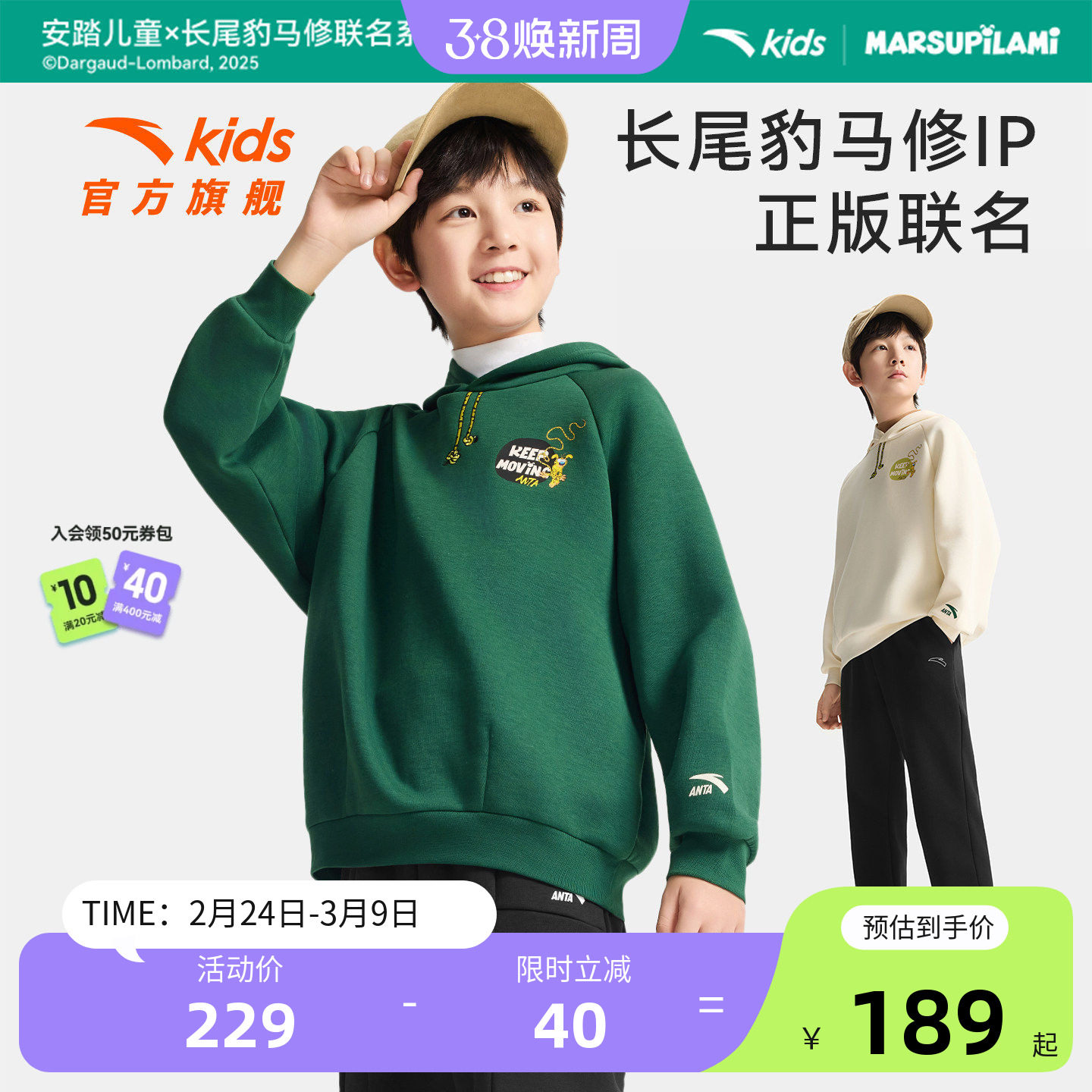 安踏儿童男童卫衣连帽套头衫2025秋冬款上新舒适亲肤中大童卫衣