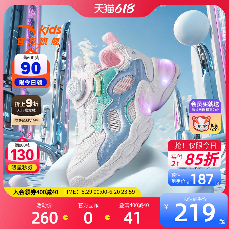 安踏儿童灯鞋女童婴小童休闲鞋2025春季新款女宝休闲鞋旋扣运动鞋