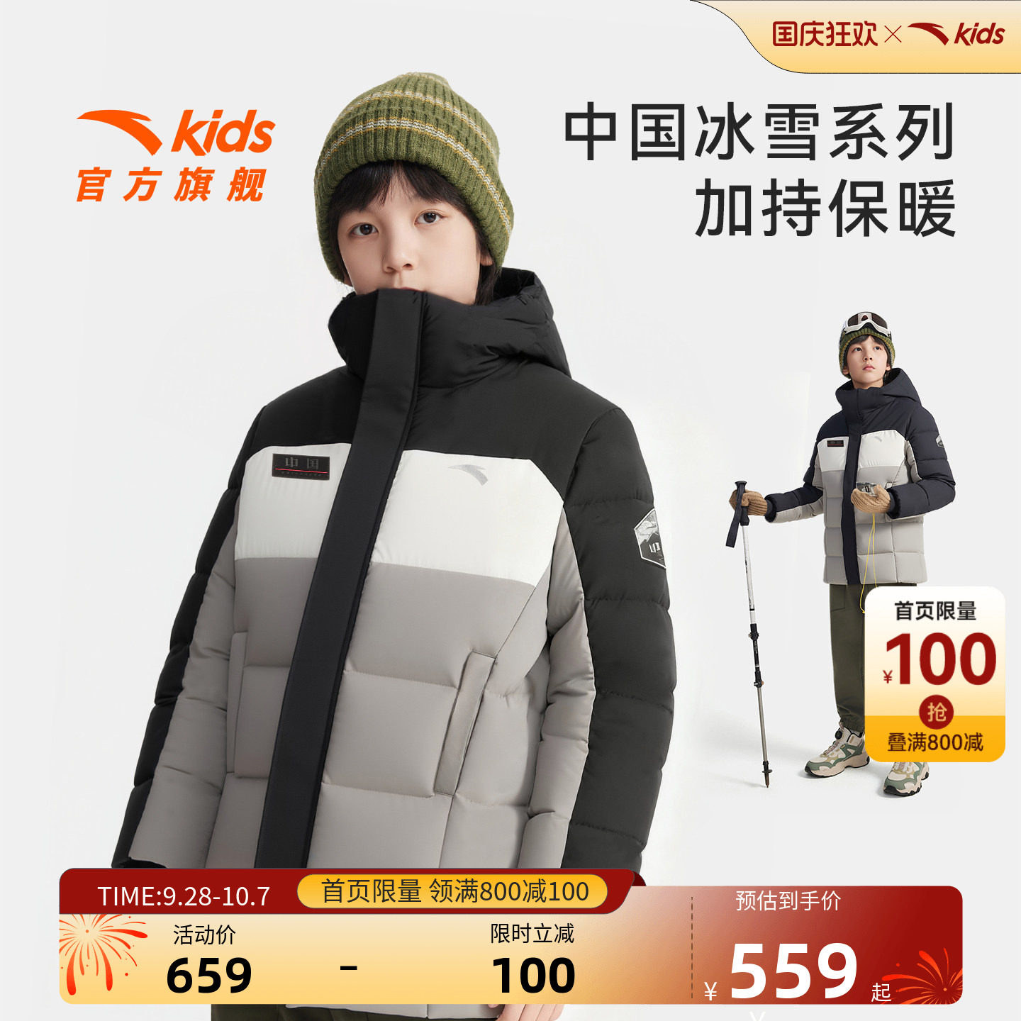 安踏儿童男大童羽绒服