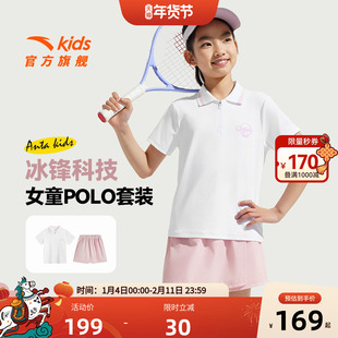 安踏儿童女童运动套装2025夏季新款柔软亲肤中大童凉感运动两件套