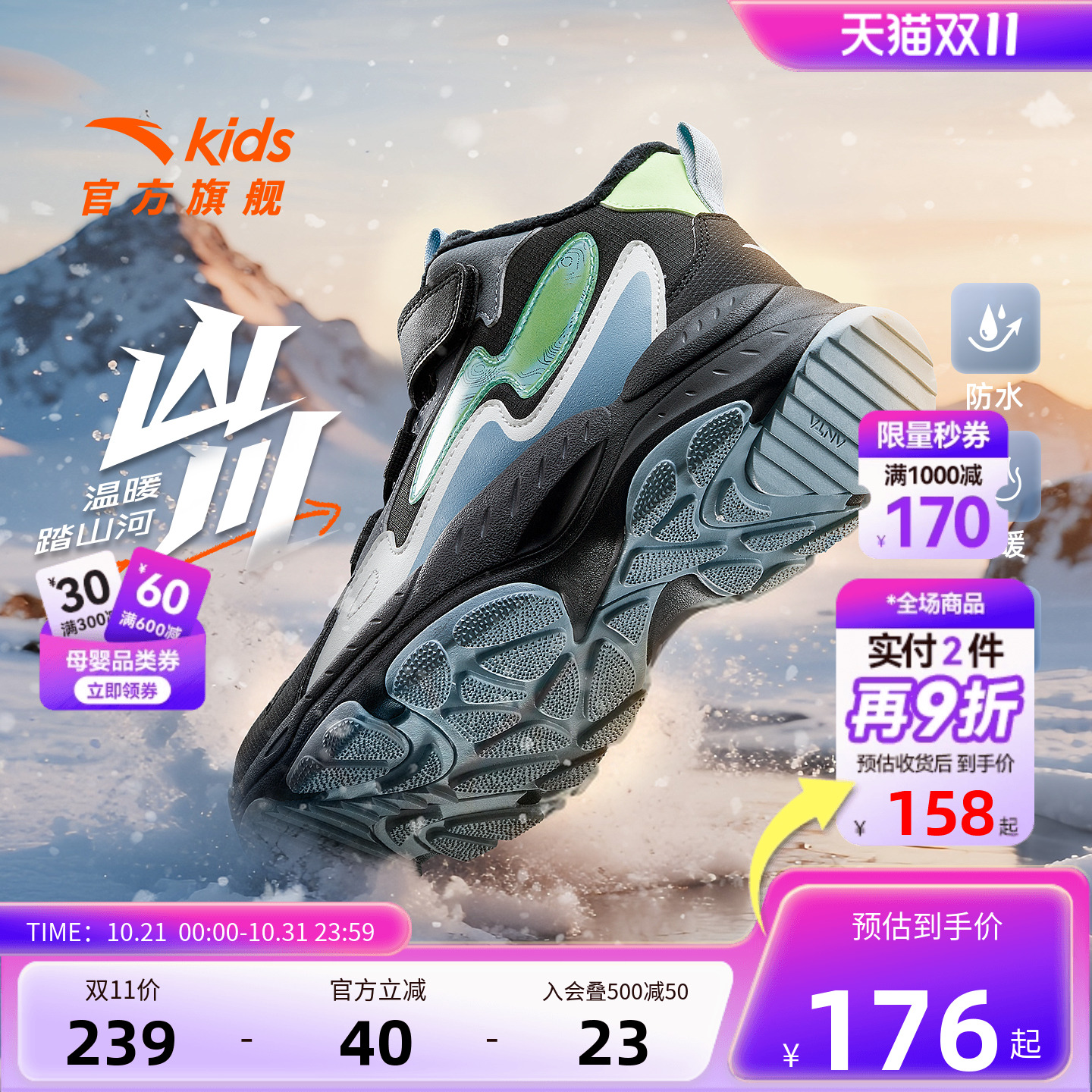 安踏儿童二棉鞋男童加绒保暖