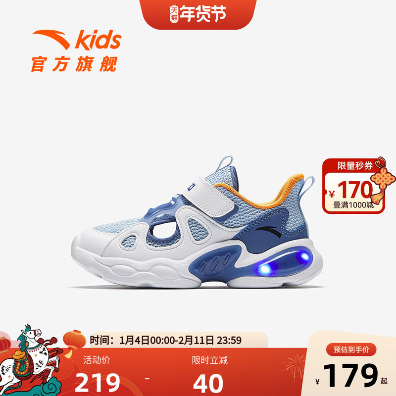 翼闪|安踏儿童男小童框子鞋闪灯沙滩凉鞋2025夏新款透气防滑宝宝,童鞋/婴儿鞋/亲子鞋,凉鞋,淘宝优惠券,粉丝福利购,淘宝优惠卷