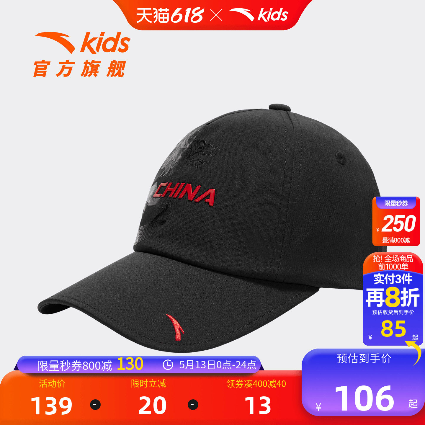 安踏儿童男大童棒球帽2026年新款防晒帽中大童运动鸭舌帽遮阳帽潮