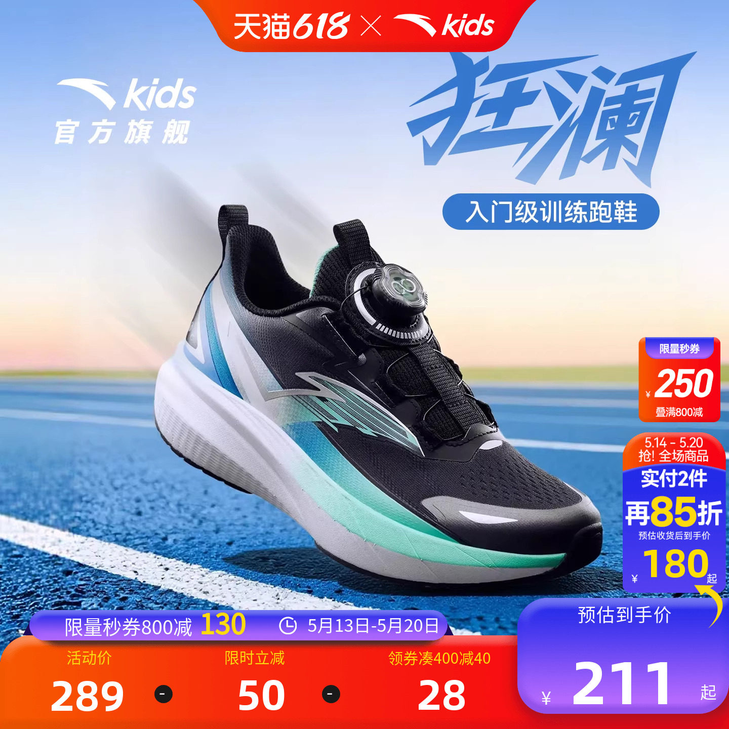 安踏儿童狂澜男童跑鞋2026新款童鞋运动鞋体育体训缓震跑步鞋