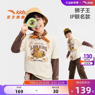 狮子王联名款安踏儿童男童针织长袖衫2026年新款亲肤纯棉长袖T恤