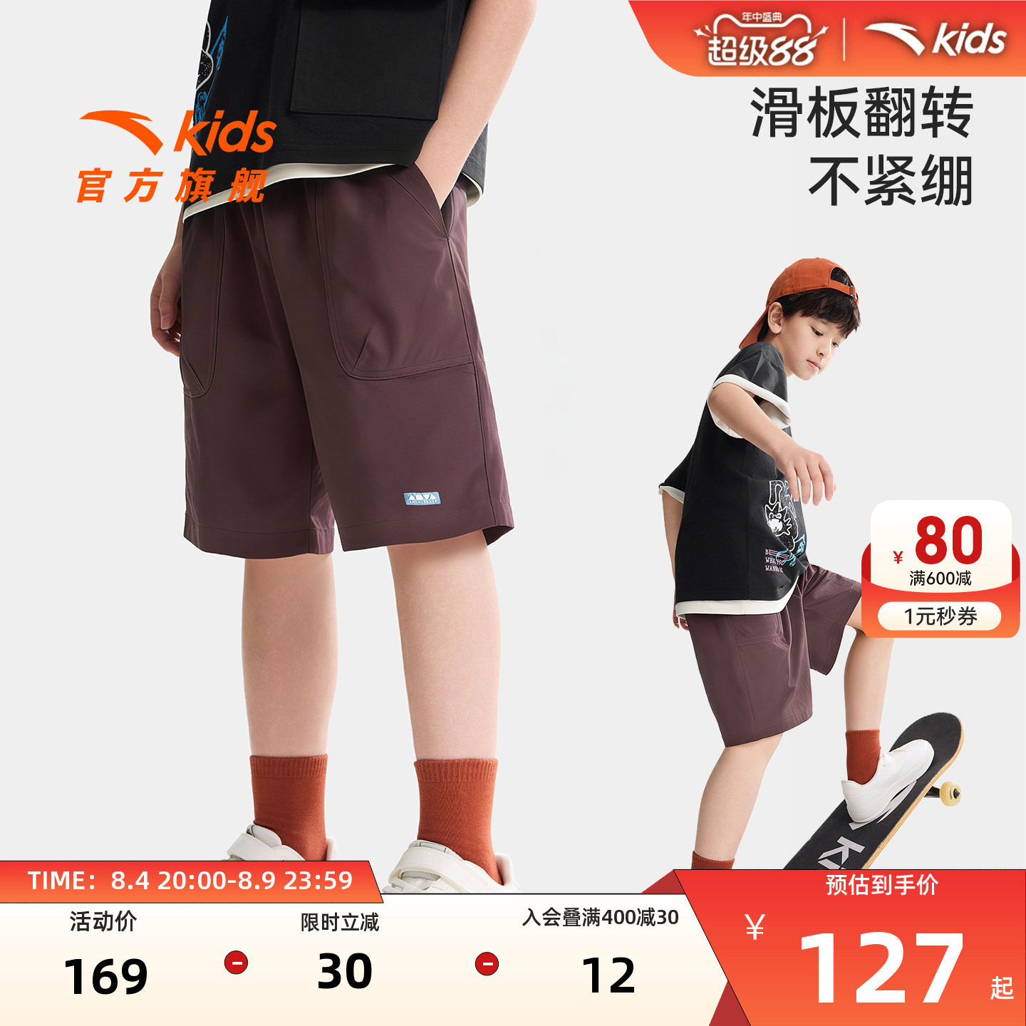 安踏儿童男大童针织五分裤