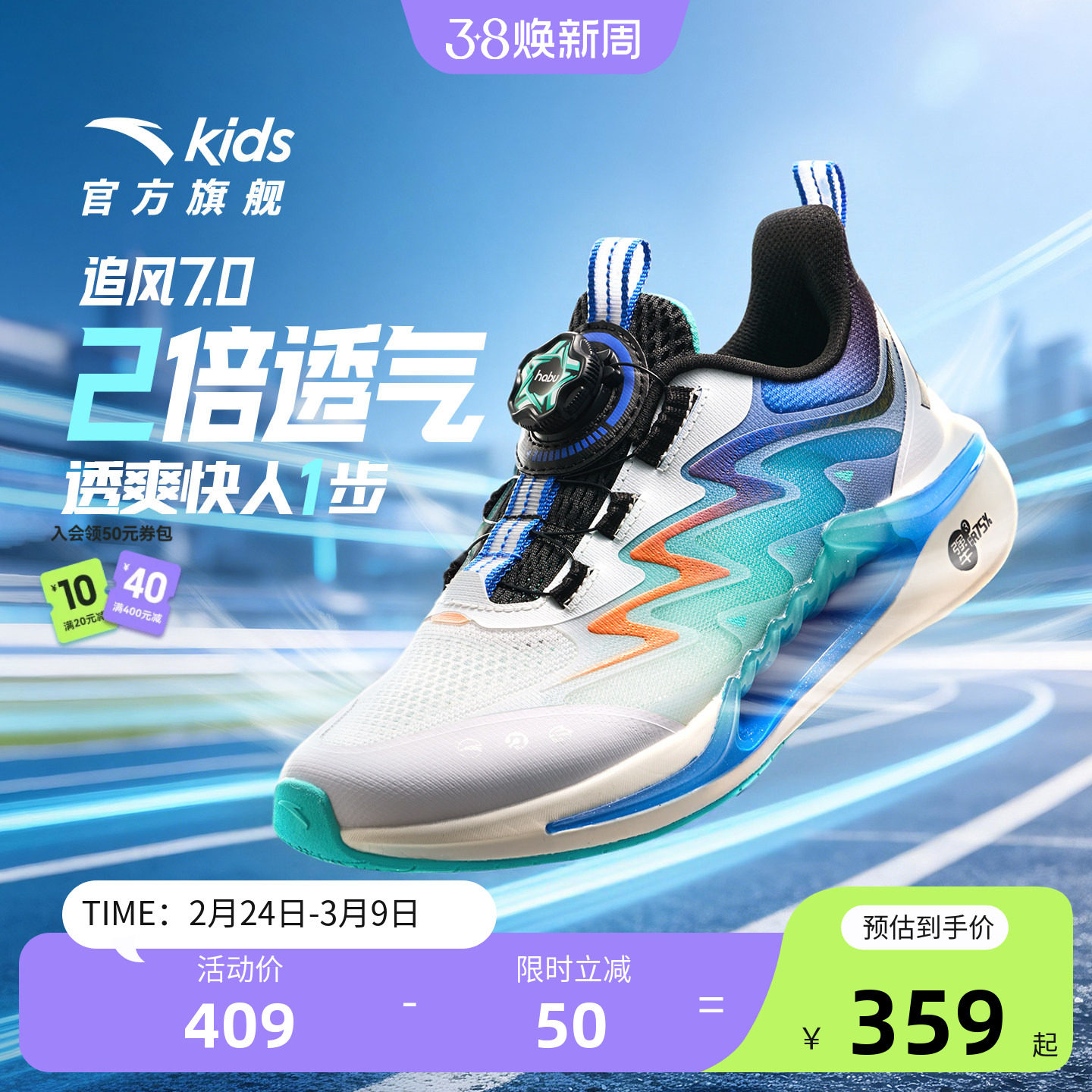 追风7安踏男童鞋子儿童运动鞋2026春夏季新款网面透气跑步鞋适用