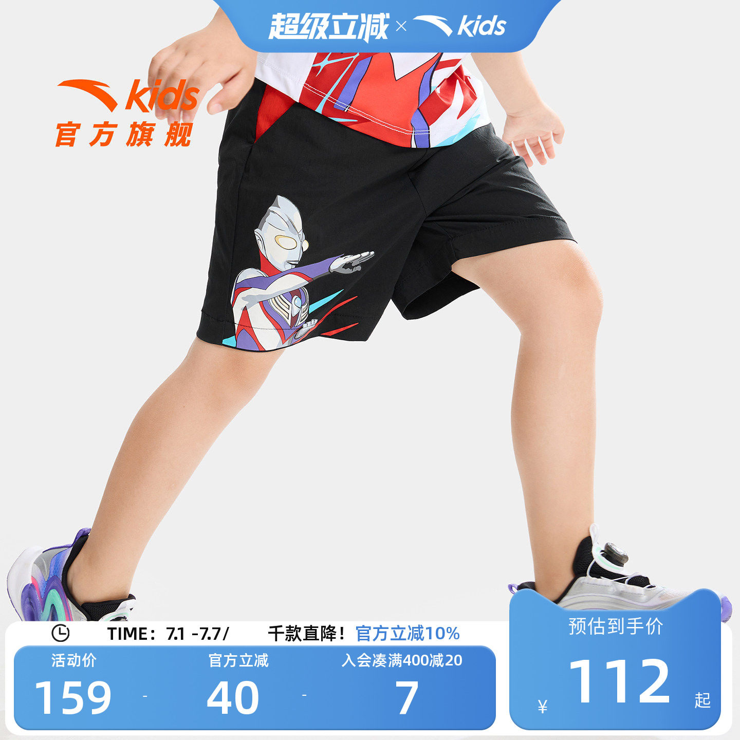 安踏儿童男小童五分裤