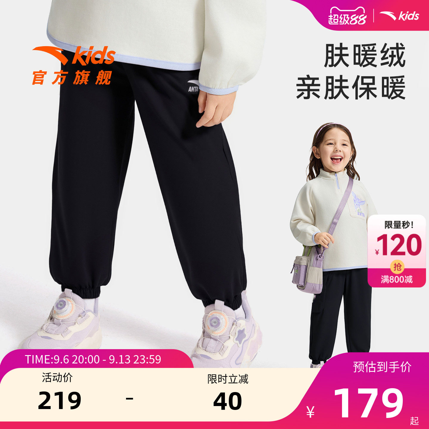 安踏儿童女小童加绒运动长裤