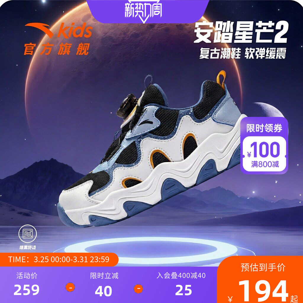 星芒丨安踏儿童运动鞋男童鞋2026春季新款犟弹软底休闲鞋纽扣童鞋