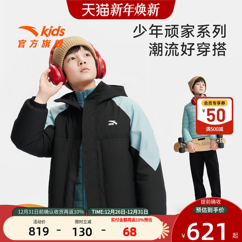 安踏儿童男大童两件套上衣