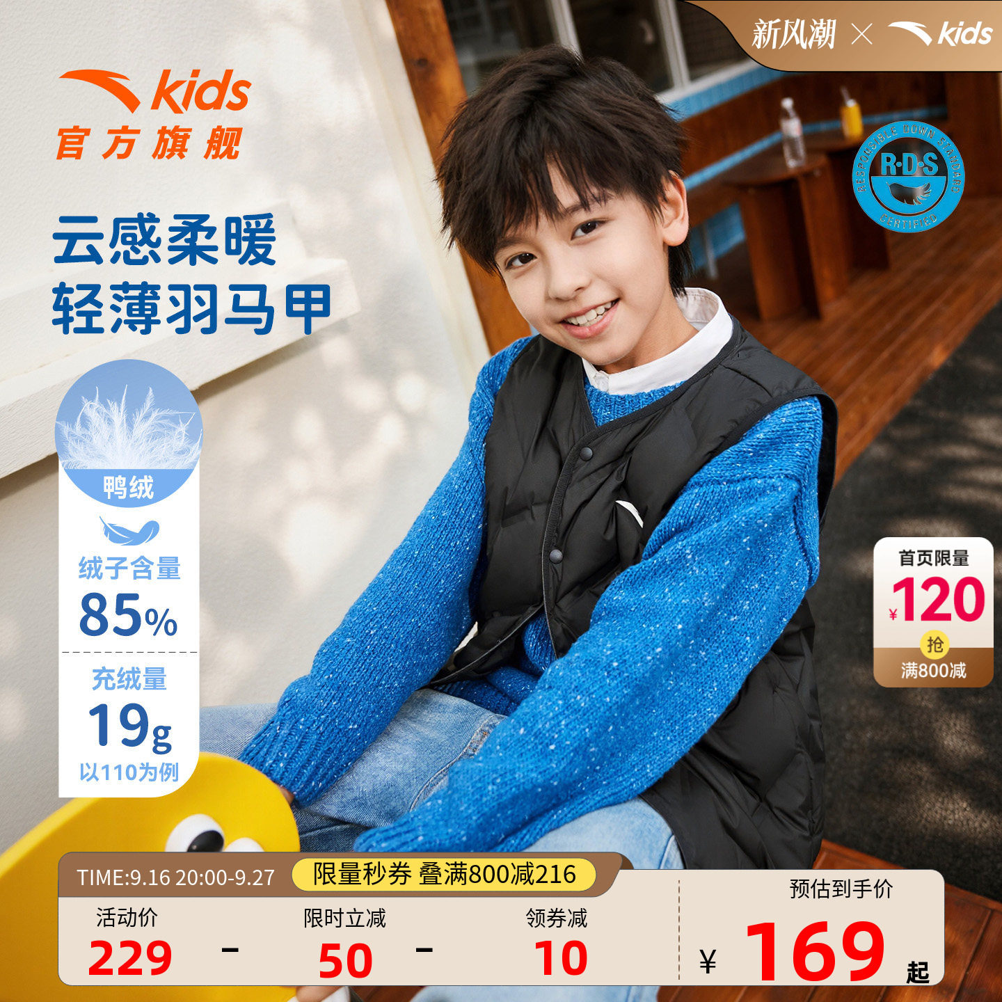 安踏儿童男童轻薄羽绒马甲