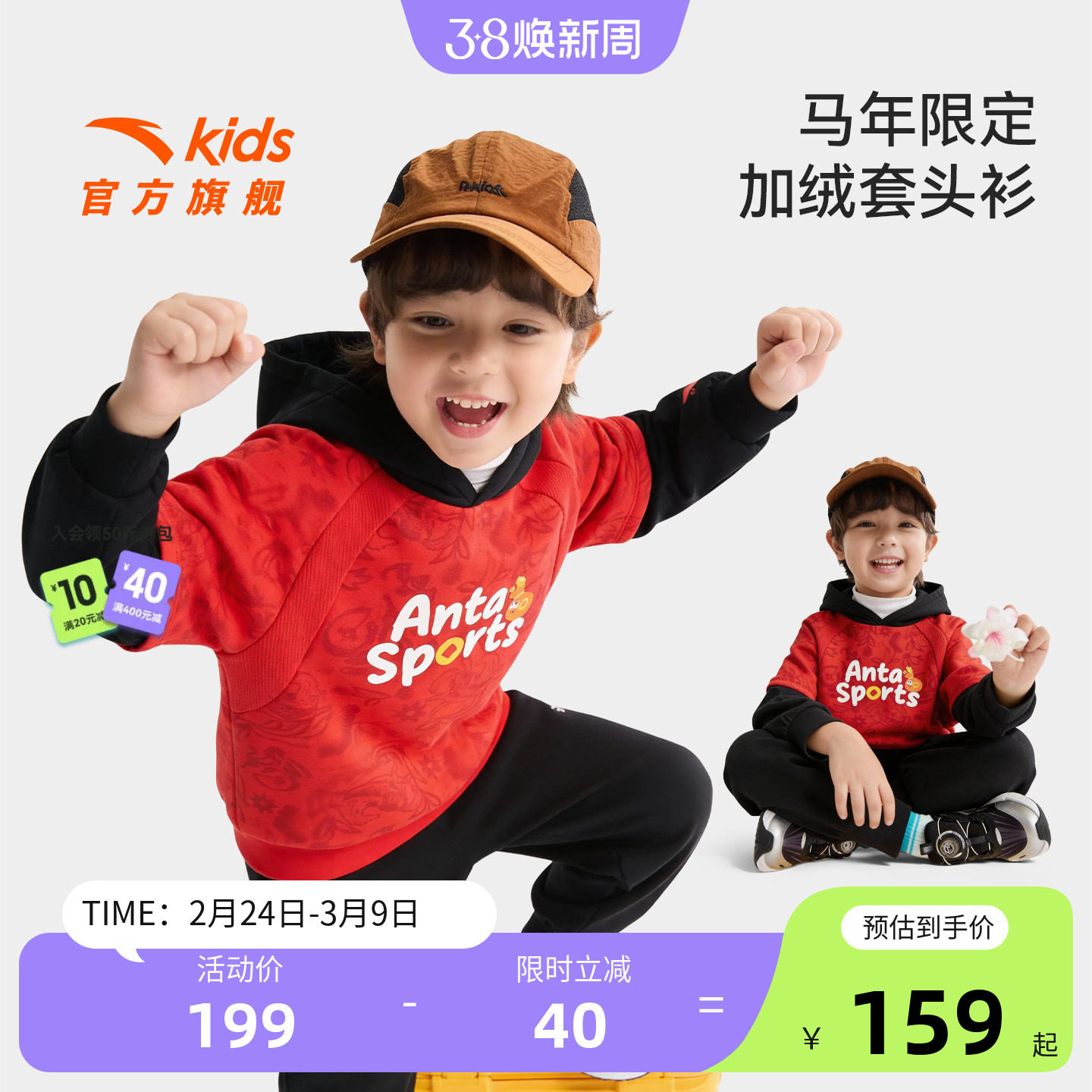 新年款安踏儿童男小童针织连帽套头衫2026春新款保暖儿童加绒卫衣