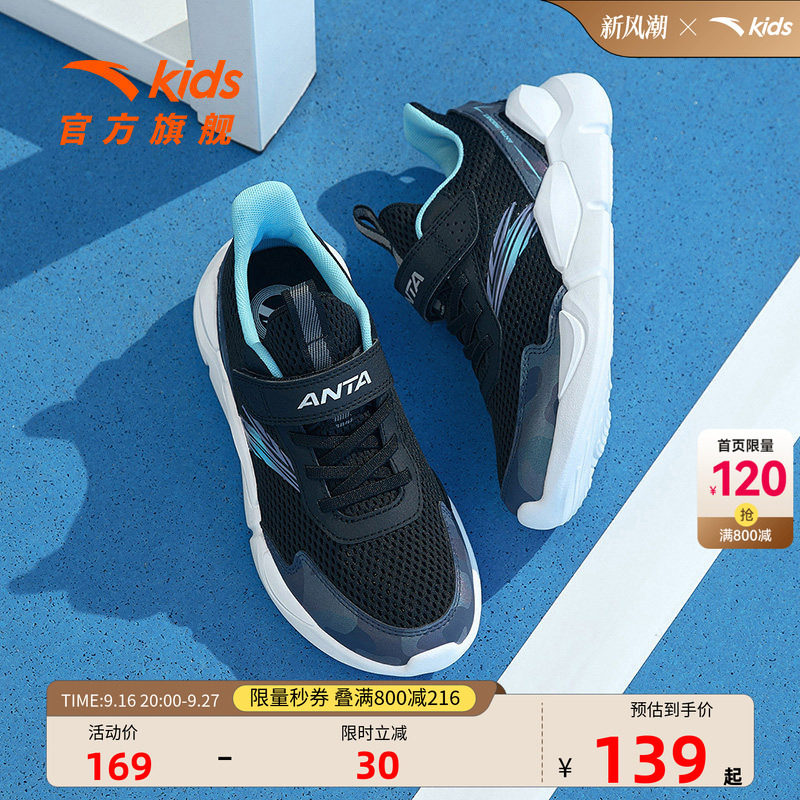 易弯折轻盈软底中大童跑步鞋图片