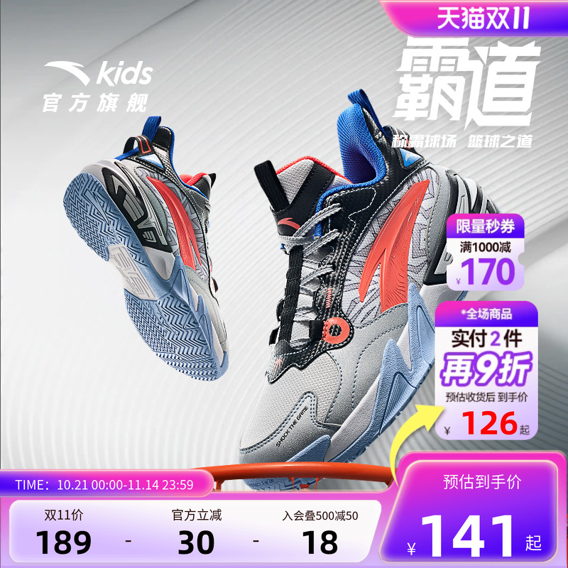 安踏儿童篮球鞋实战球鞋
