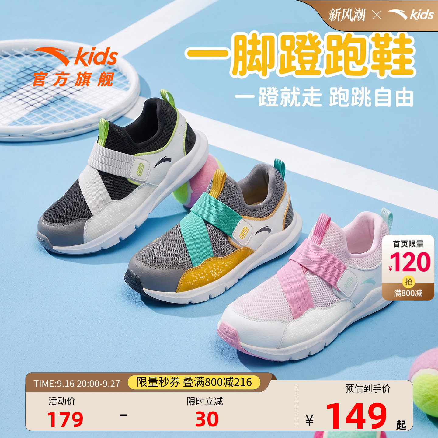 安踏儿童一脚蹬运动跑鞋