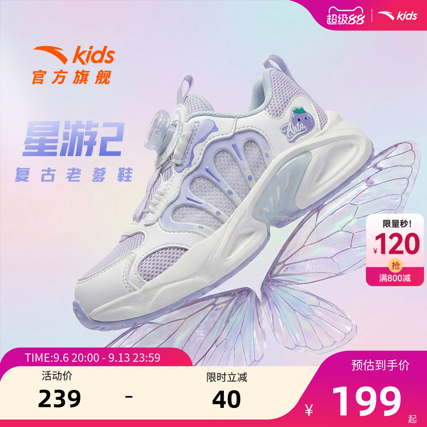 安踏儿童女小童休闲鞋