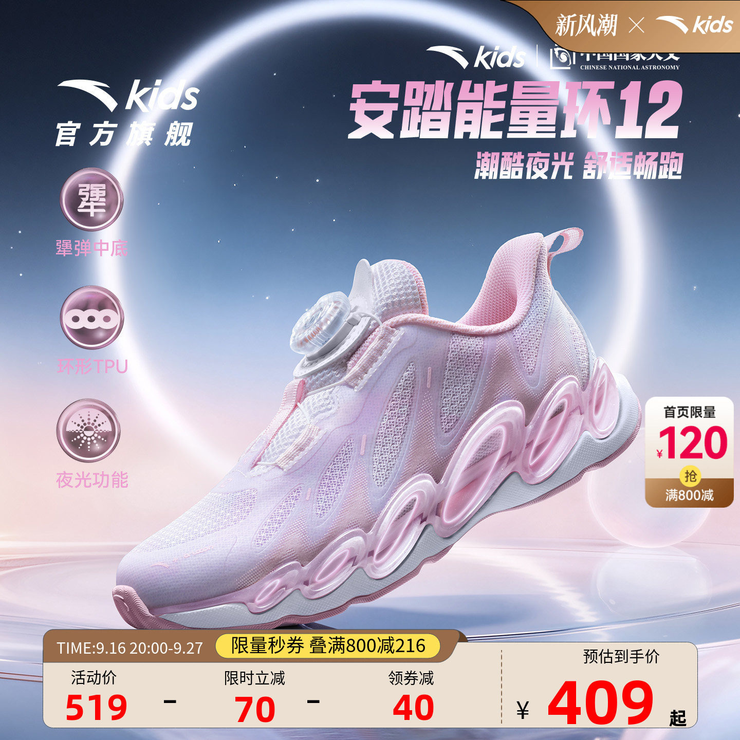 安踏儿童女小童运动跑鞋