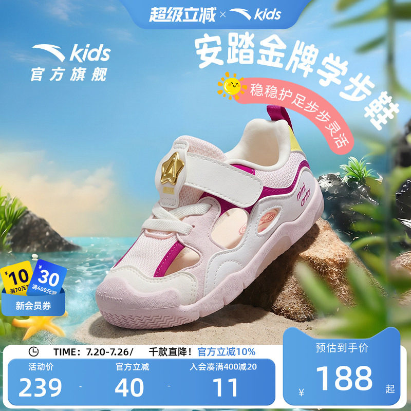 安踏金牌系列夏季软底透气学步鞋