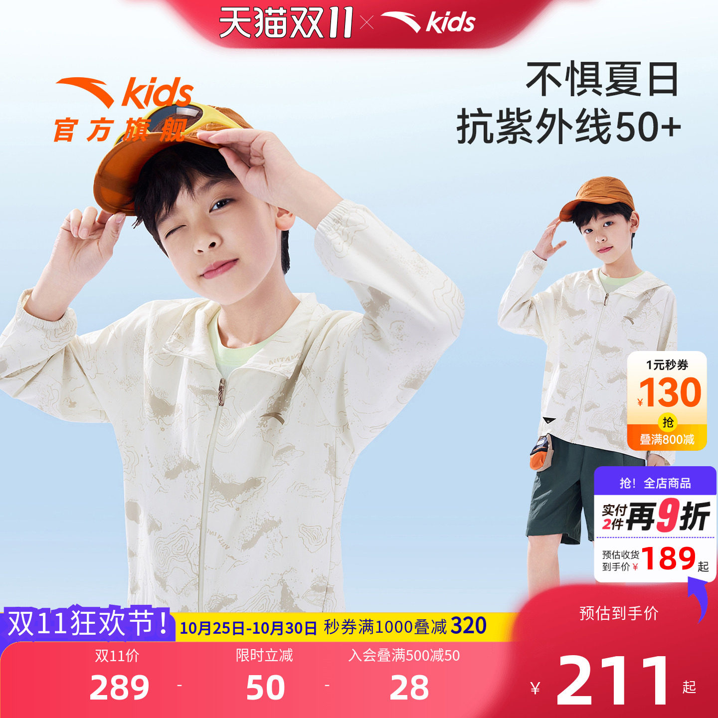 安踏儿童男大童运动上衣
